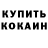 Кетамин ketamine Karina Kobyakova