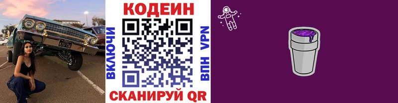 блэк спрут как зайти  Иланский  Кодеин Purple Drank 