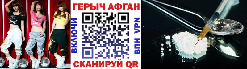 наркотики  Иланский  ГЕРОИН VHQ 
