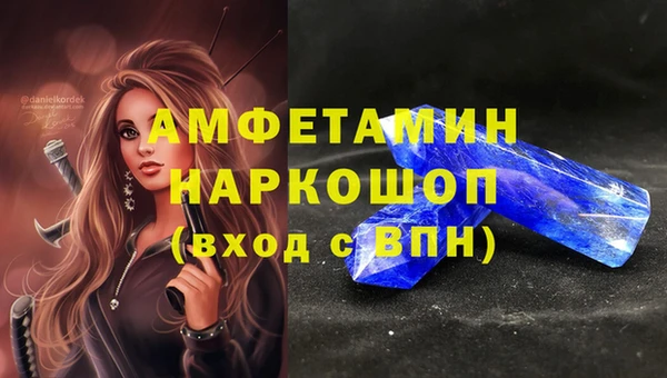 амфетамин Арсеньев