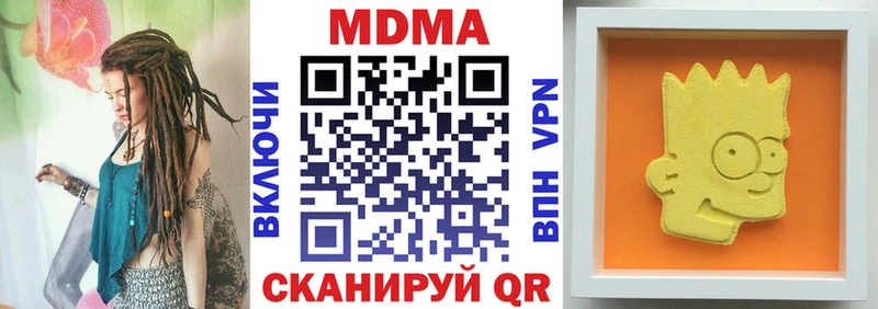 mega зеркало  Иланский  MDMA кристаллы 