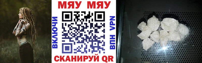 МЯУ-МЯУ 4 MMC  Иланский 