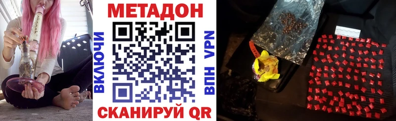 МЕТАДОН кристалл  Иланский 