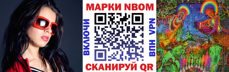 Марки 25I-NBOMe 1,8мг  Иланский 