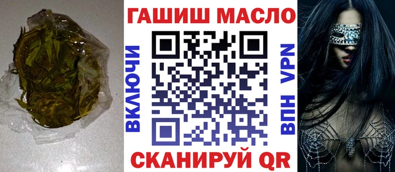 маркетплейс телеграм Иланский ТГК гашишное масло